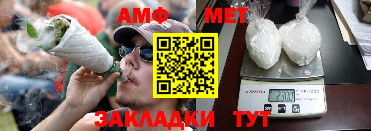 Амфетамин Розовый Корсаков