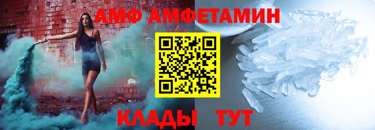 АМФЕТАМИН Розовый Корсаков