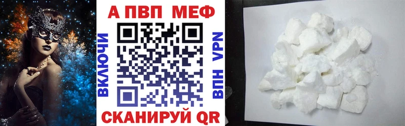 Alfa_PVP мука где купить наркотик Корсаков