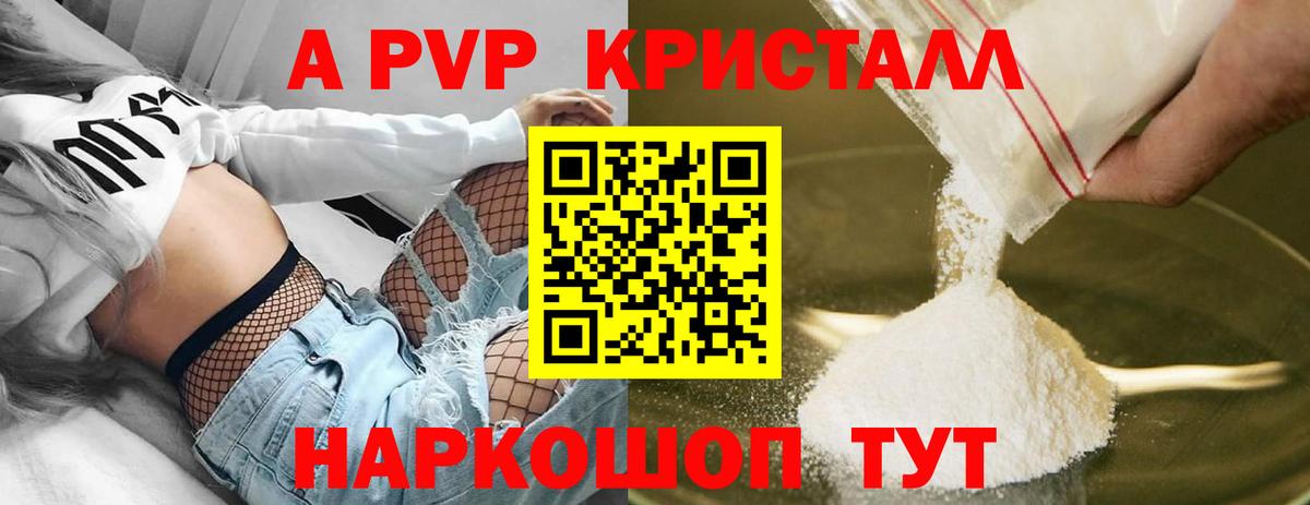 A-PVP СК КРИС  A PVP СК КРИС  Корсаков  A PVP  APVP Соль 