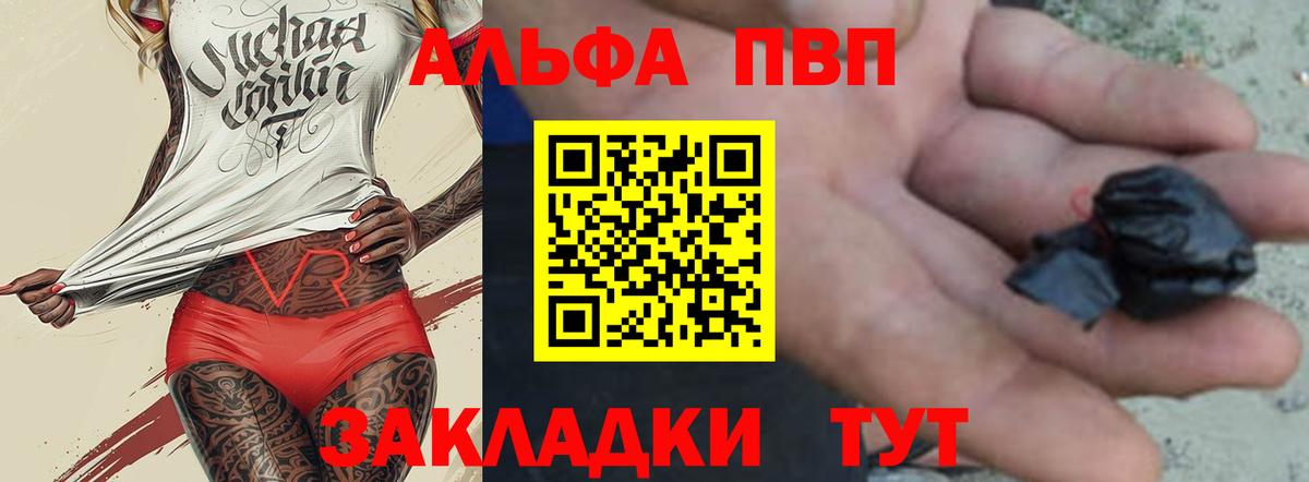 Альфа ПВП Соль Корсаков