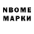 Марки 25I-NBOMe 1500мкг Lili Lambr