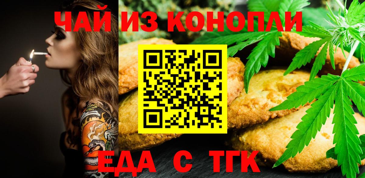 Canna-Cookies конопля  Корсаков 