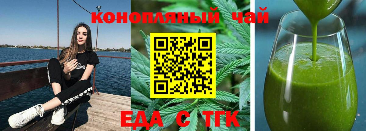 Печенье с ТГК конопля Корсаков