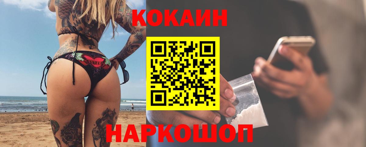 КОКАИН Боливия Корсаков