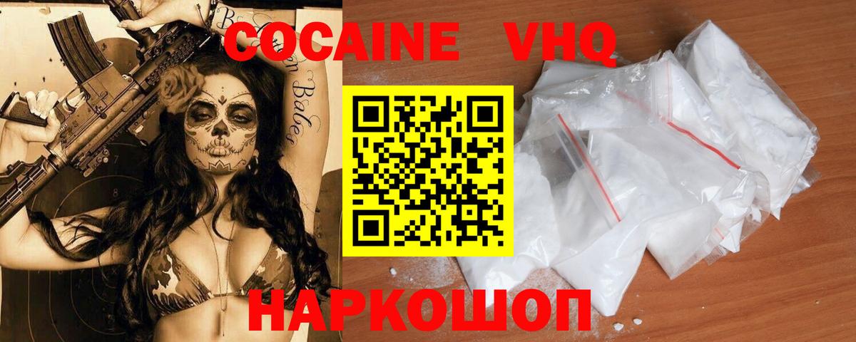 Кокаин FishScale  COCAIN  Корсаков  Cocaine 97% 