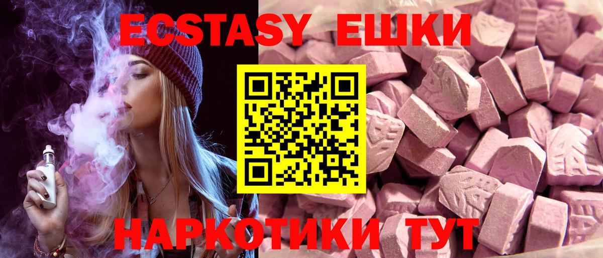 ЭКСТАЗИ mix  Вход с VPN  Экстази  Корсаков  сайты даркнета клад  Экстази диски 