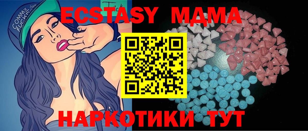 Ecstasy 300 mg Корсаков