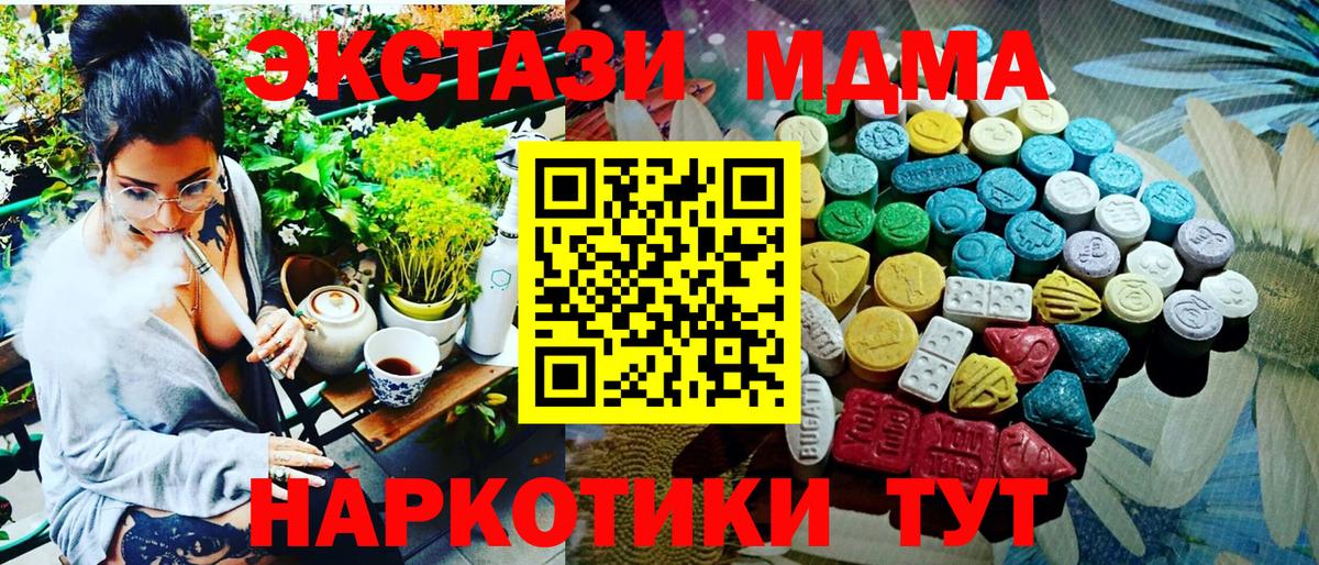 Экстази mix  Экстази 300 mg  Корсаков 