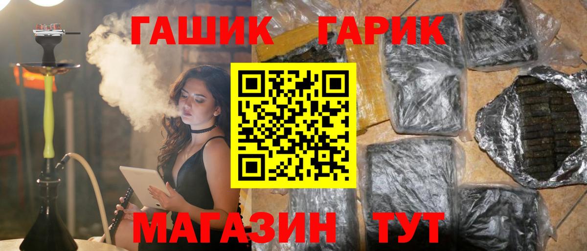 ГАШИШ гашик  ГАШИШ  ГАШИШ Cannabis  Корсаков 