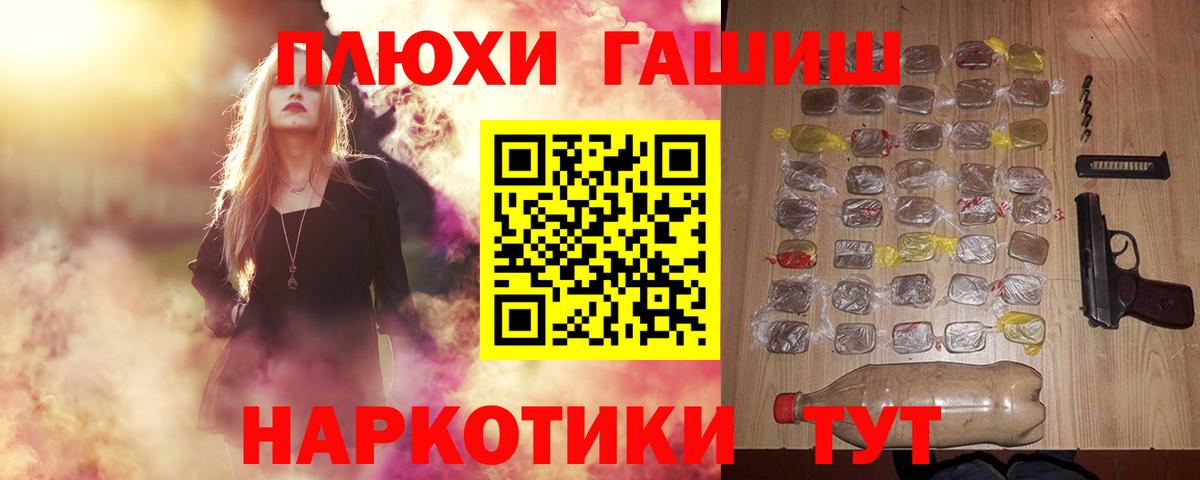 ГАШ hashish  Вход с VPN  ГАШИШ  Корсаков 