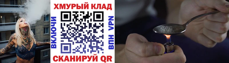 Героин Heroin  Корсаков 