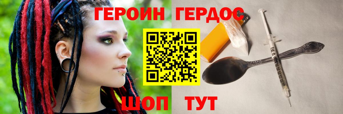 Героин афганец  Героин  Корсаков  Вход с VPN 