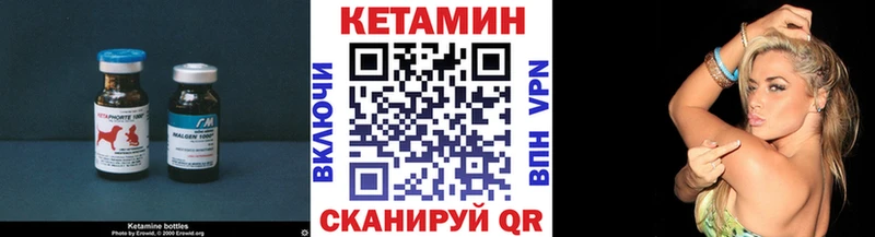 Кетамин VHQ  Корсаков 
