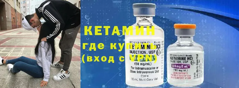 КЕТАМИН ketamine  Корсаков 