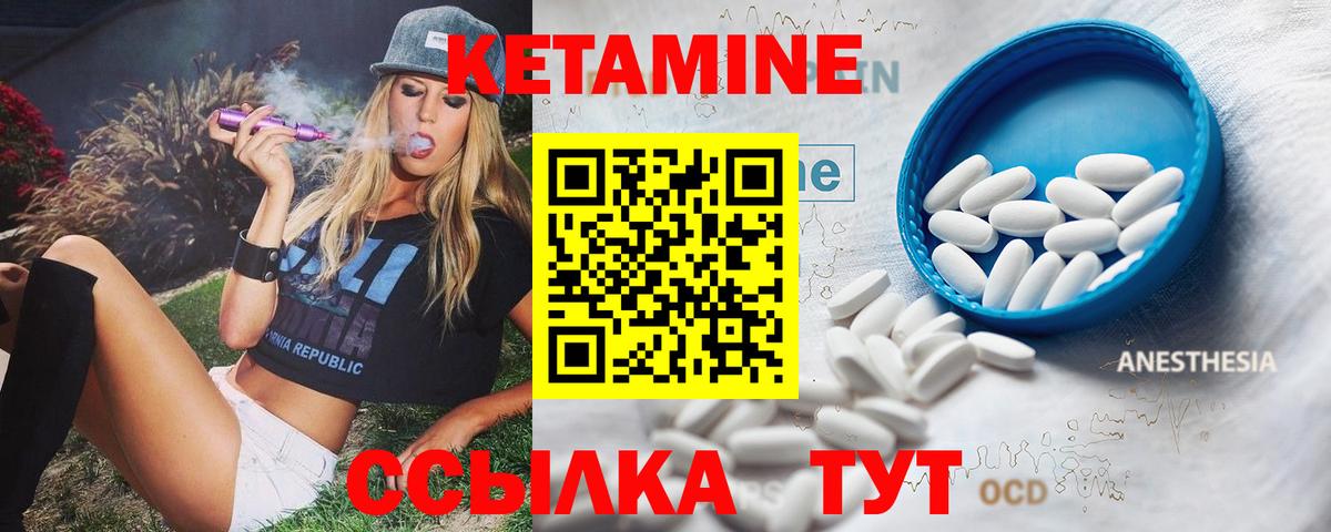 Корсаков  Кетамин VHQ  Вход с VPN 