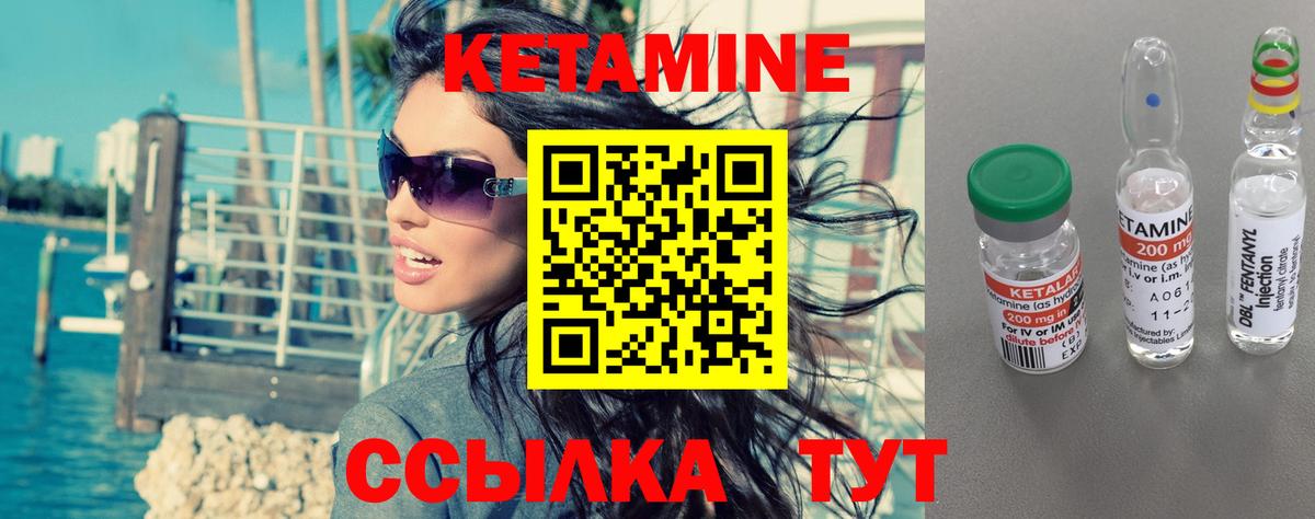 Кетамин VHQ Корсаков