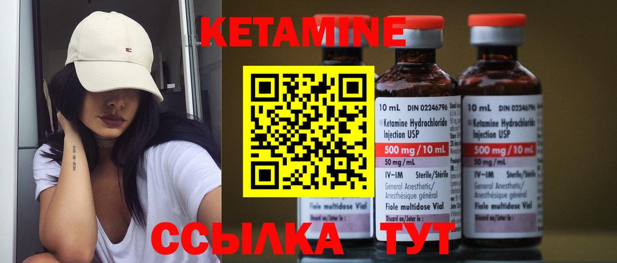 КЕТАМИН ketamine  Корсаков 