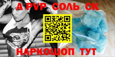 скорость Беслан