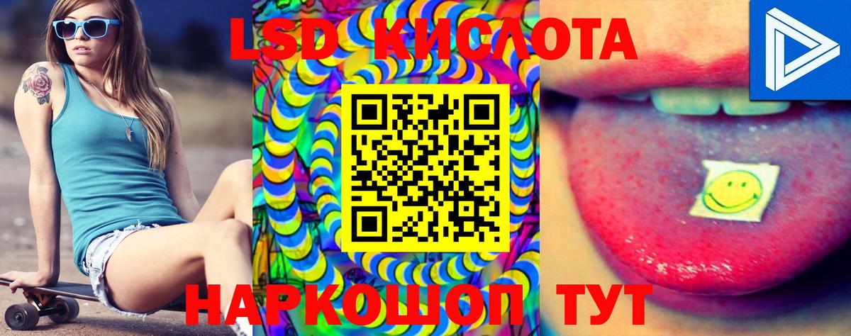 ЛСД экстази кислота  Корсаков  LSD-25 экстази ecstasy 