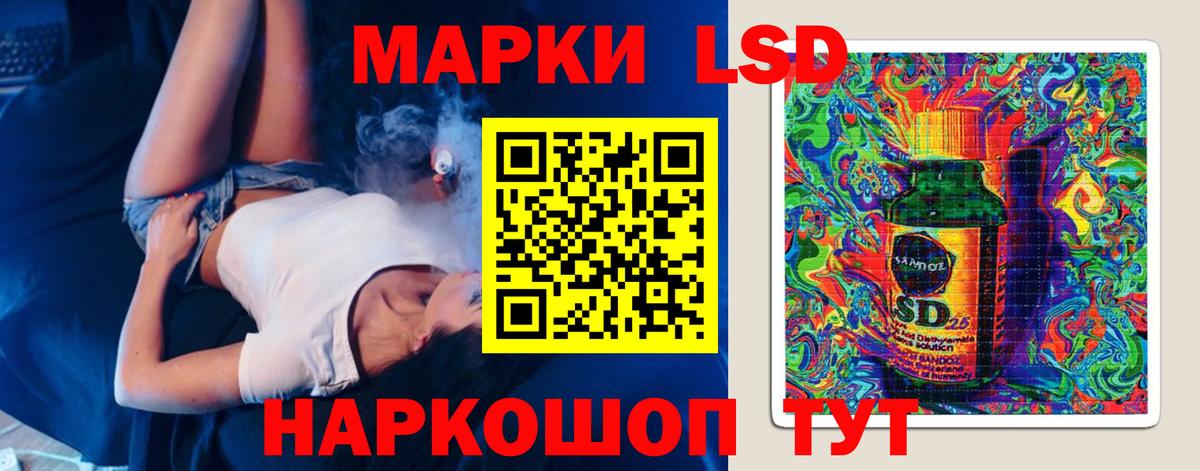 LSD-25 экстази кислота Корсаков
