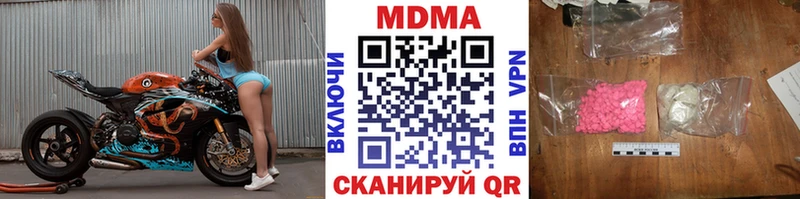 MDMA молли  Корсаков 