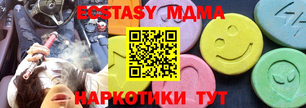 MDMA Molly  MDMA VHQ  Вход с VPN  Корсаков 