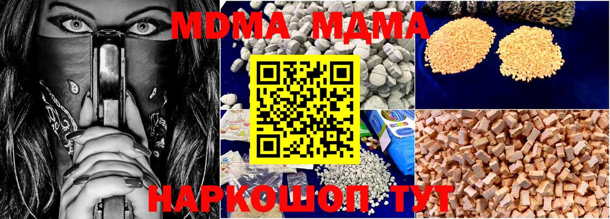 MDMA Molly Корсаков