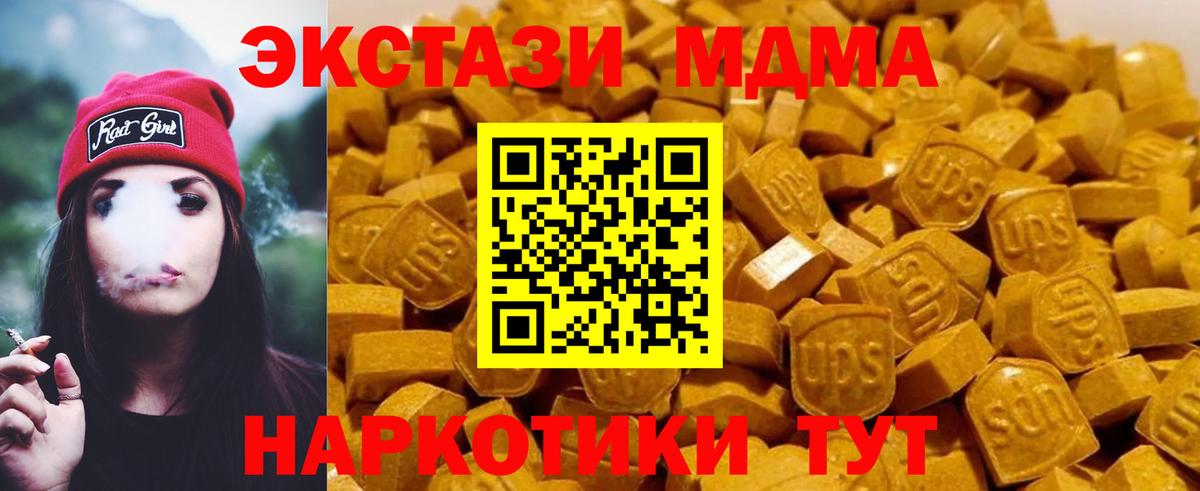 MDMA молли  Корсаков 