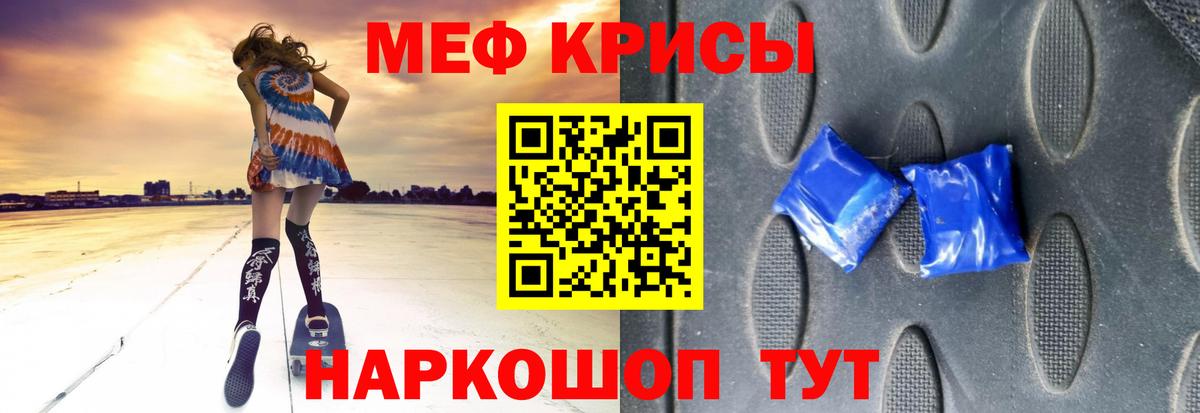 МЕФ мука Корсаков