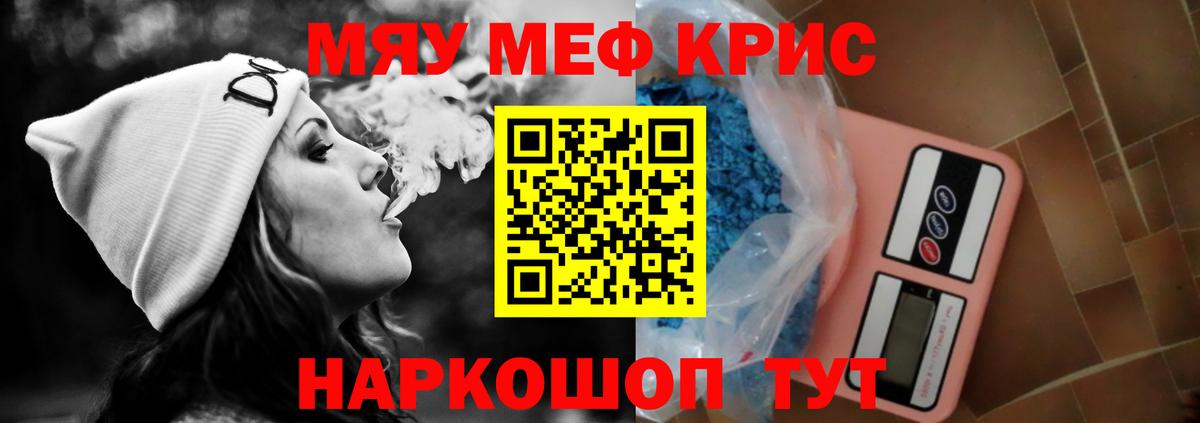 Меф кристаллы  Корсаков  Меф VHQ 