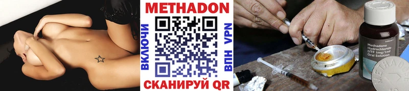 МЕТАДОН methadone  Корсаков 