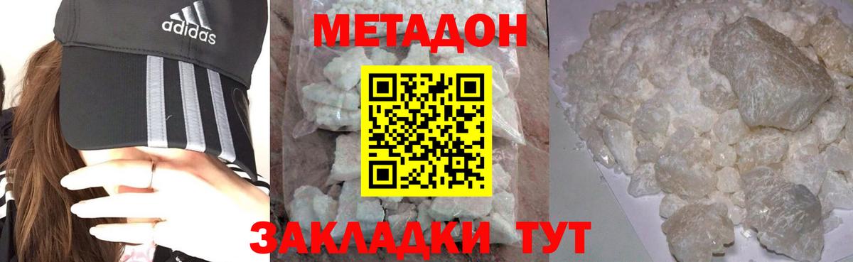 гидра ссылка  МЕТАДОН мёд  Вход с VPN  Корсаков 