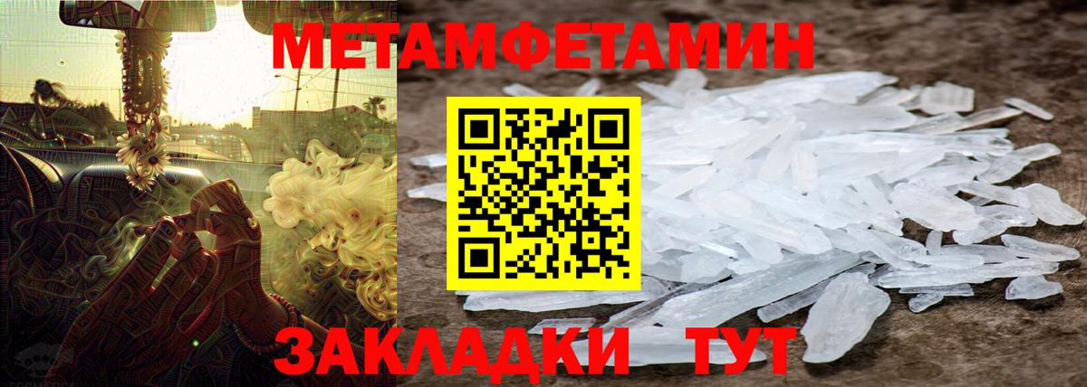 Первитин мет Корсаков