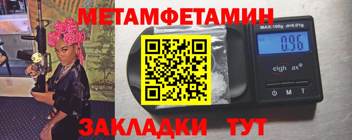 Метамфетамин пудра Корсаков
