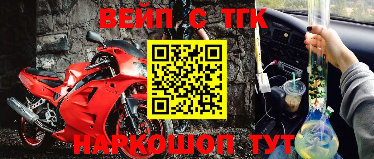 даркнет сайт  Дистиллят ТГК жижа  Вход с VPN  Корсаков 